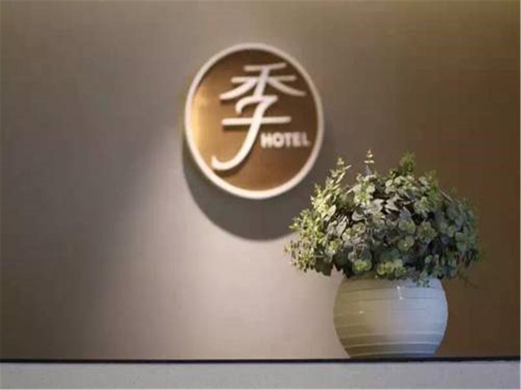 Ji Hotel Shanghai Hongqiao Wuzhong Road מראה חיצוני תמונה